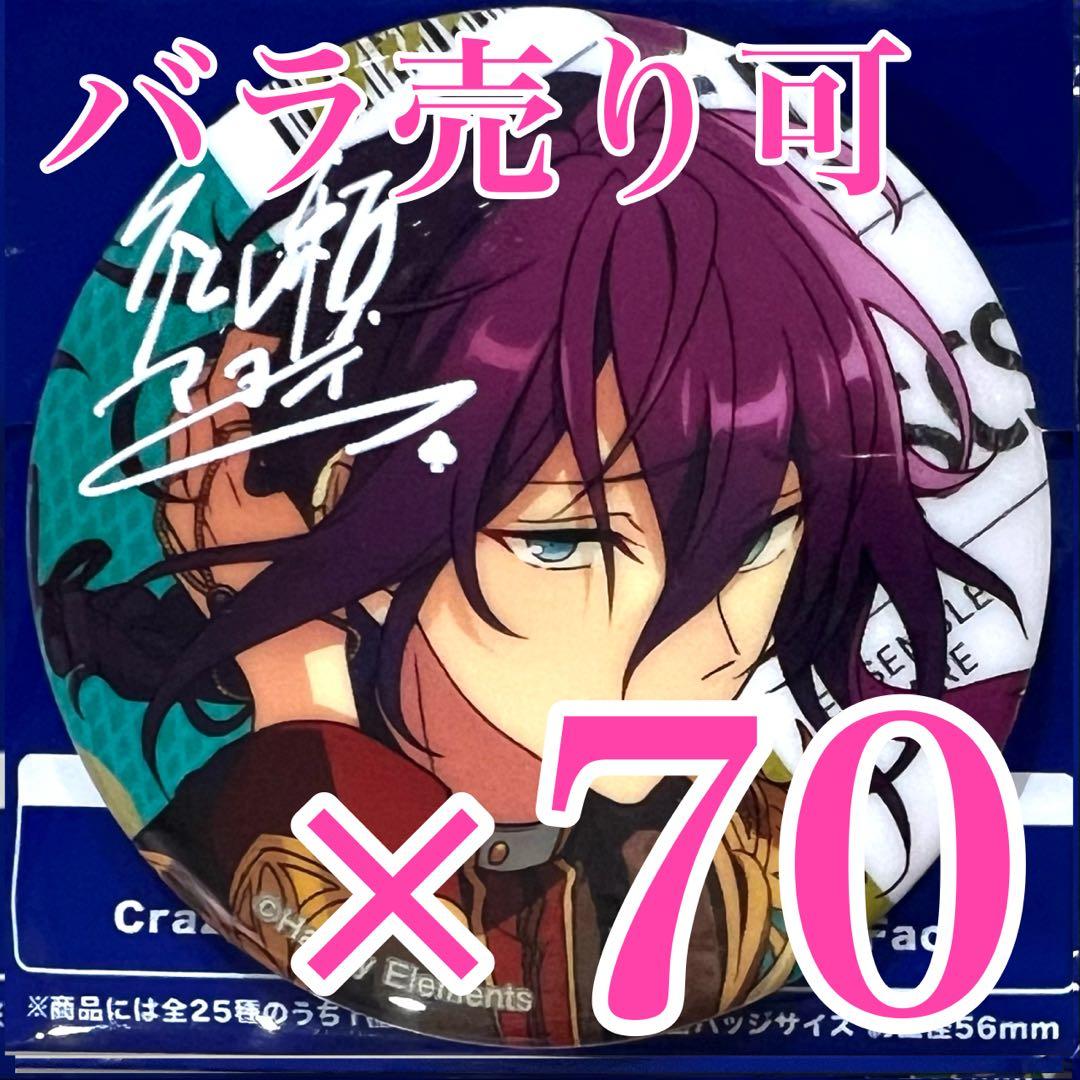 あんスタ　礼瀬マヨイ　TRIP ALBUM 缶バッジ