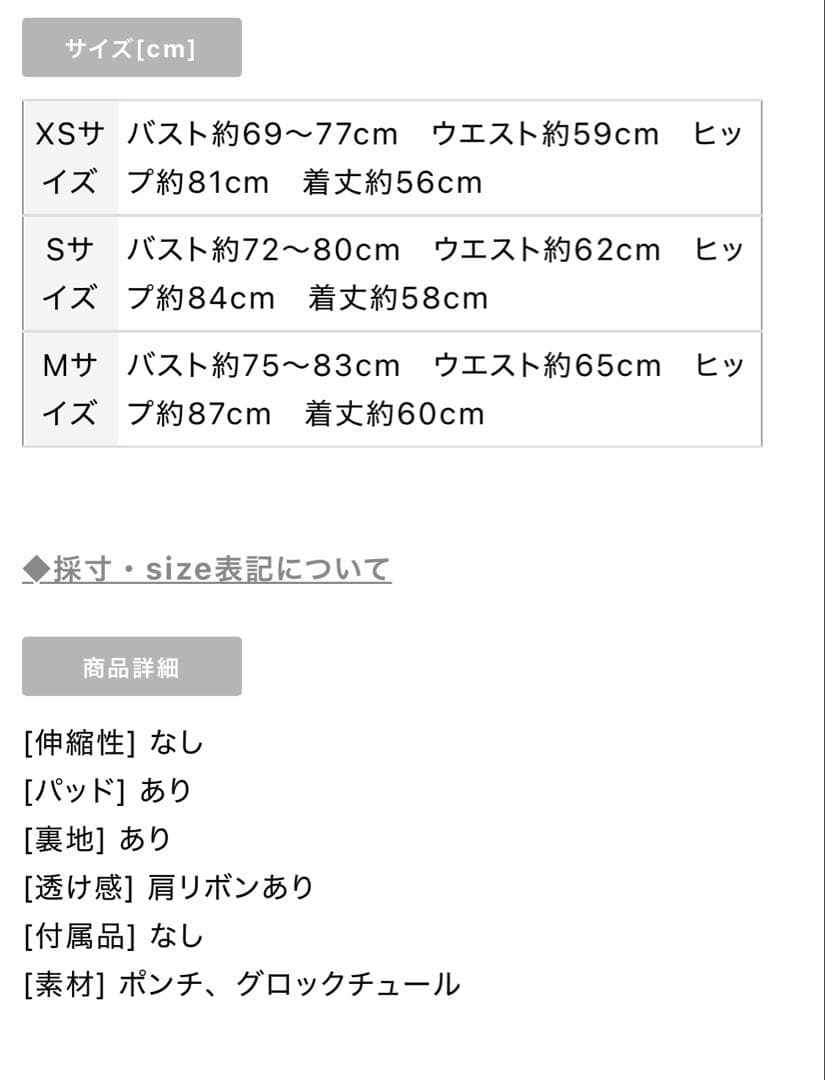 ROBE de fleurs ローブドフルール キャバドレス S