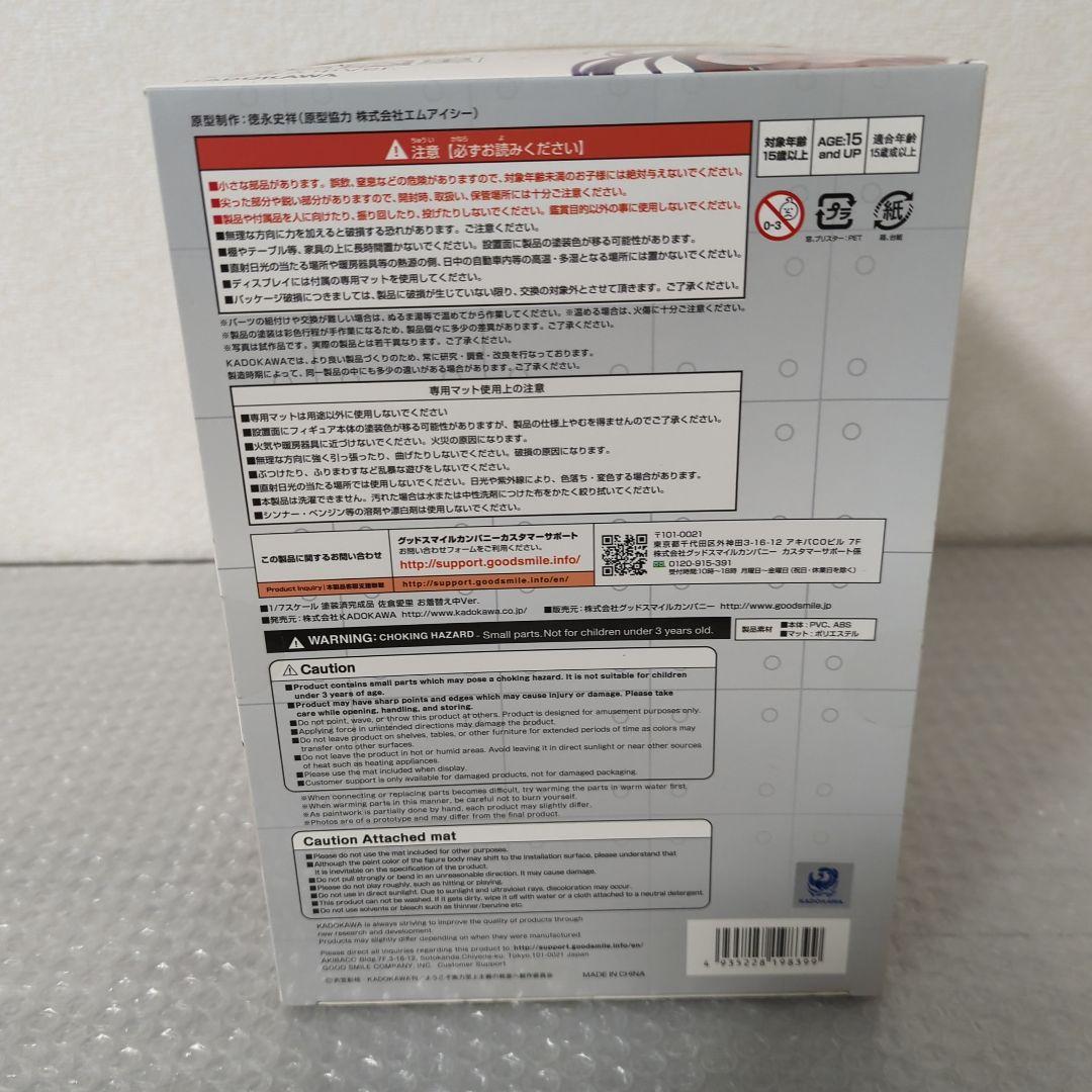 〚希少・未使用〛佐倉愛里 お着替え中Ver. 1/7 フィギュア よう実