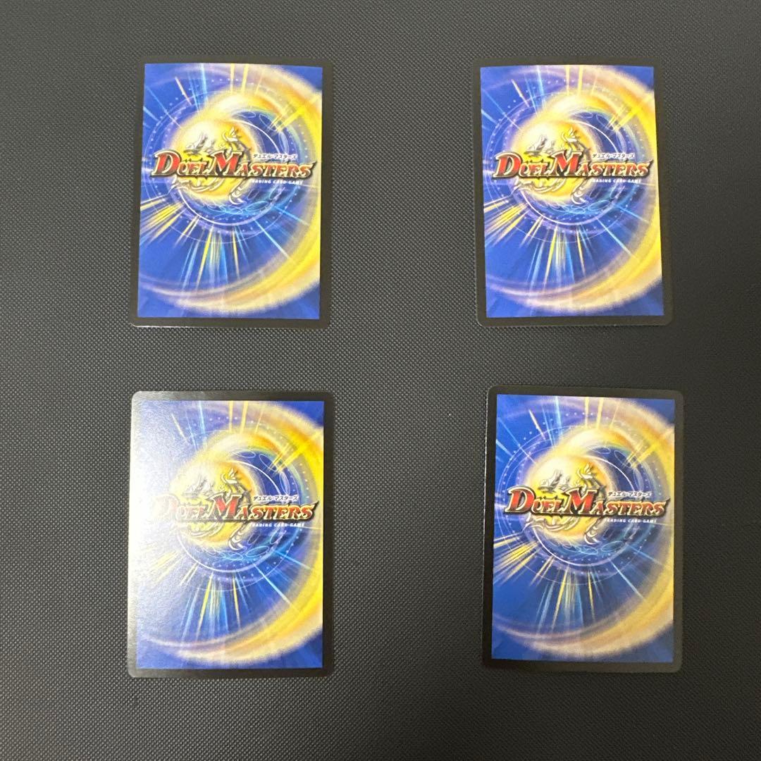 デュエルマスターズ PP-TP1/PP-TP2 4枚セット