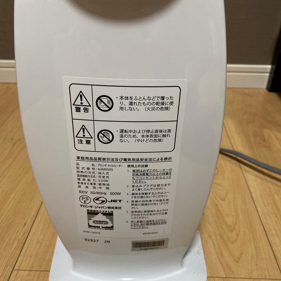 限定セール！【美品】DeLonghi ミニオイルヒーター NJM0505