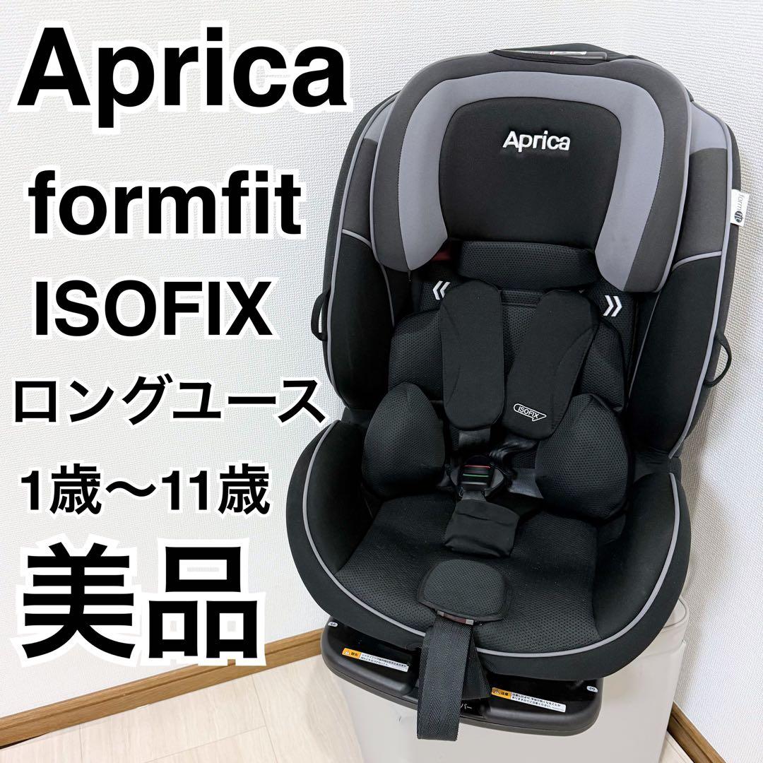 美品 Aprica チャイルド&ジュニアシート ISOFIX フォームフィット