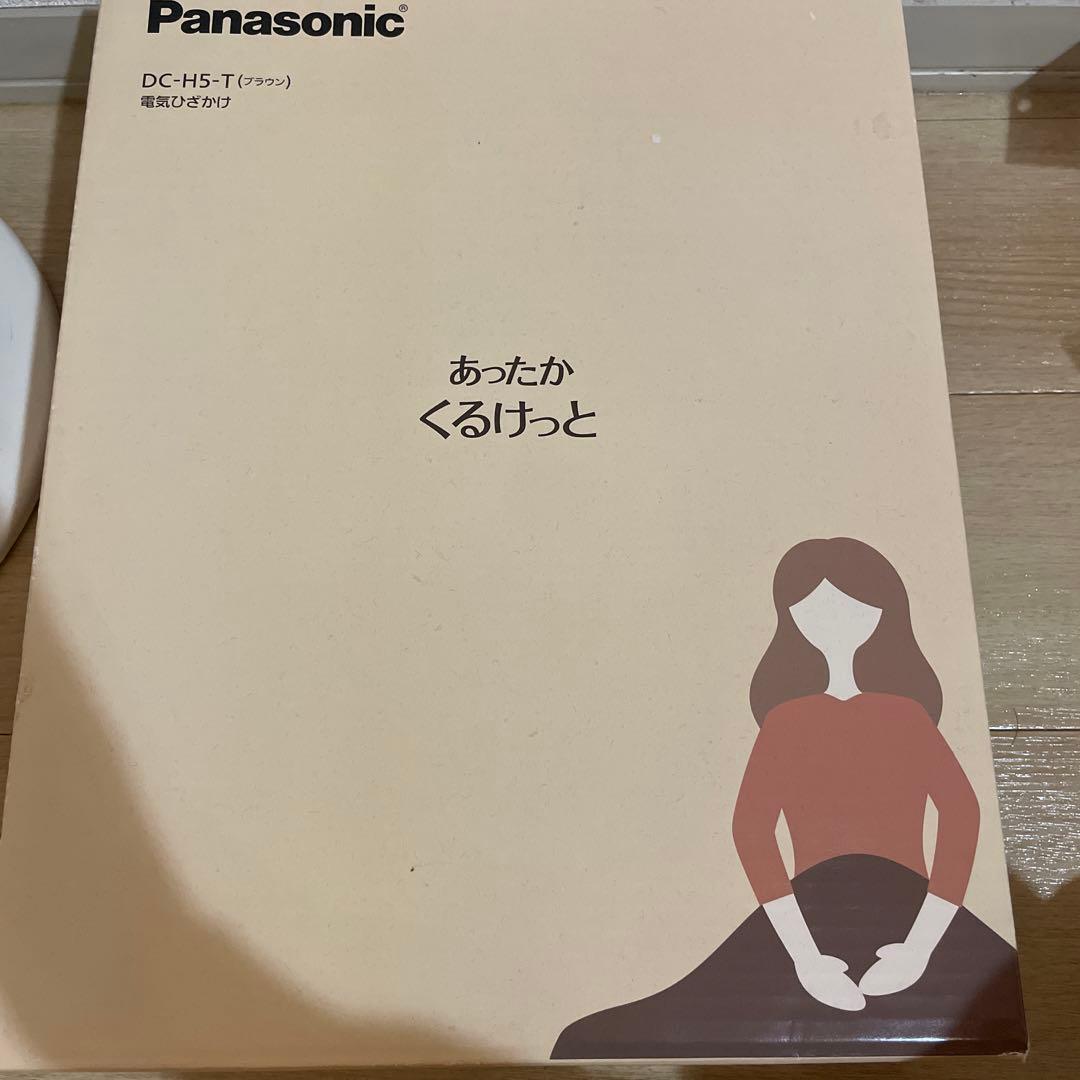 Panasonic 電気ひざかけ　あったかくるかけっと DC-H5-T ブラウン