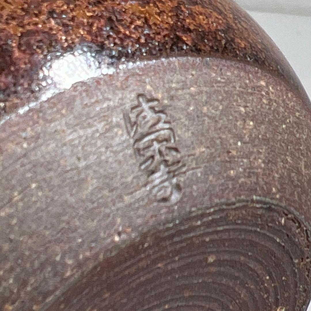 ☆茶3 名工　杉田祥平造　清閑寺窯　瀧浪　茶入　共箱　h7.8cm