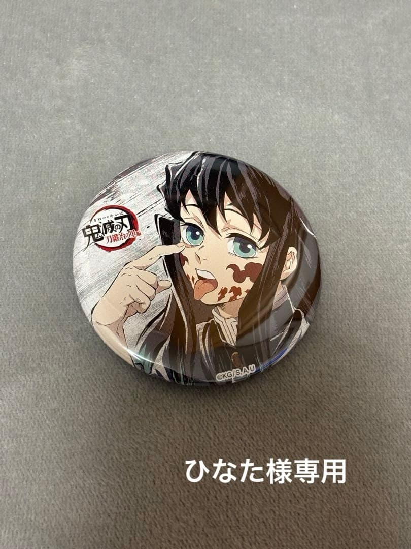 鬼滅の刃 時透無一郎 全集中展 缶バッジ 幕間画缶バッジ 肆