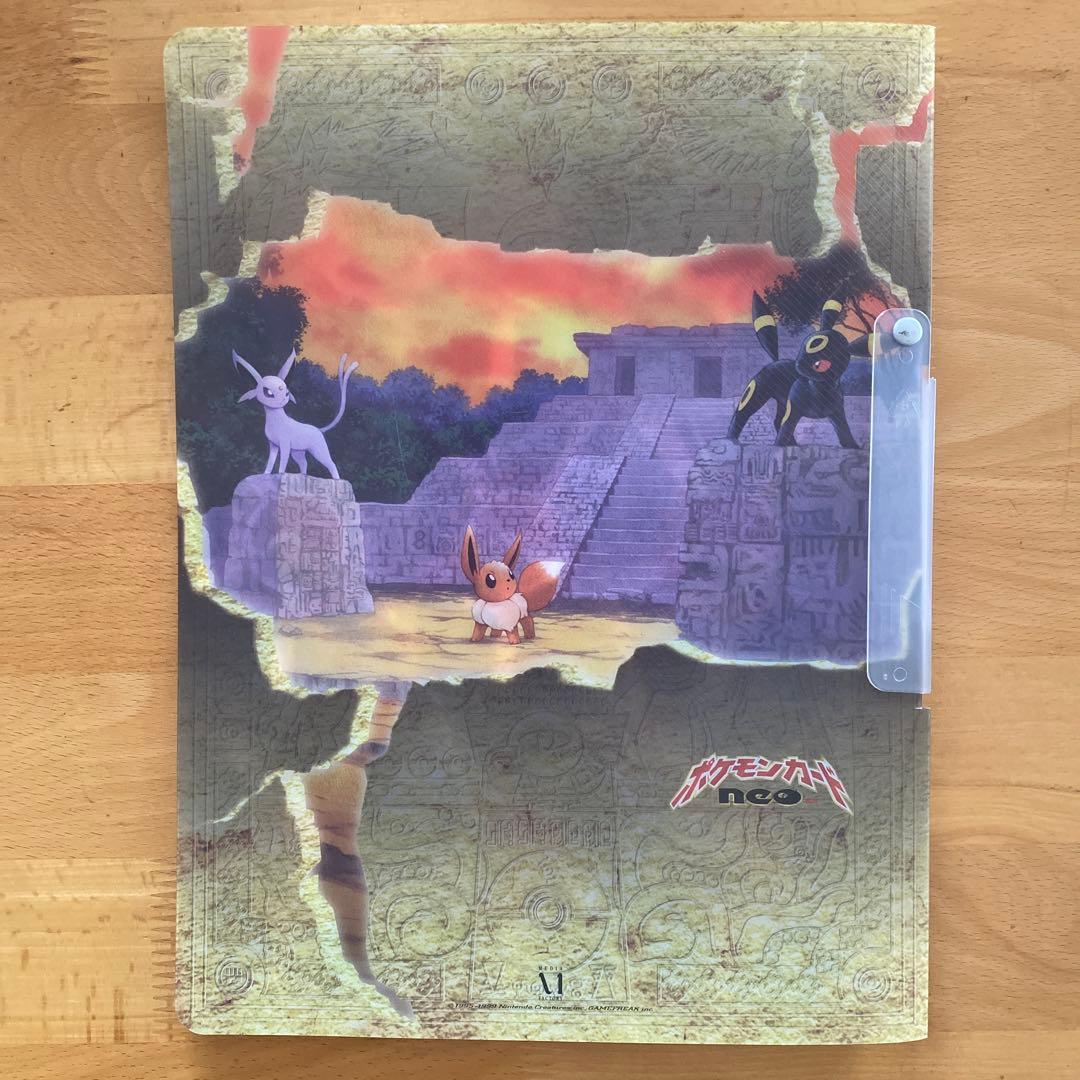 ポケモンカードneo プレミアムファイル2