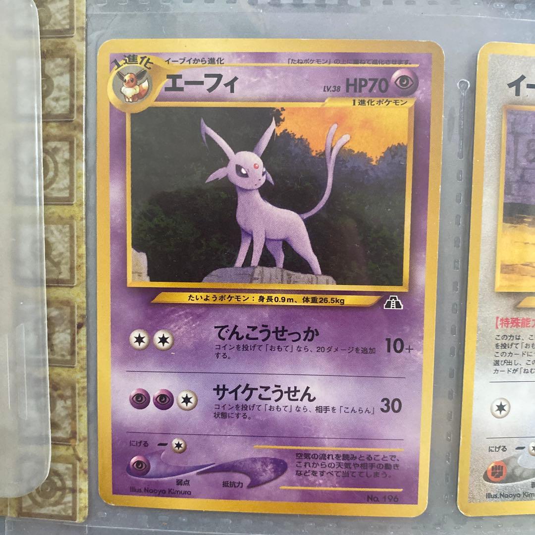 ポケモンカードneo プレミアムファイル2