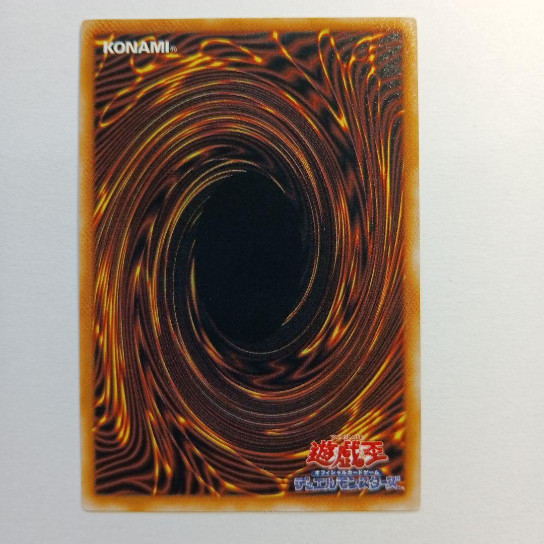 カオス・ソルジャー プレミアムパック2 ウルトラレア