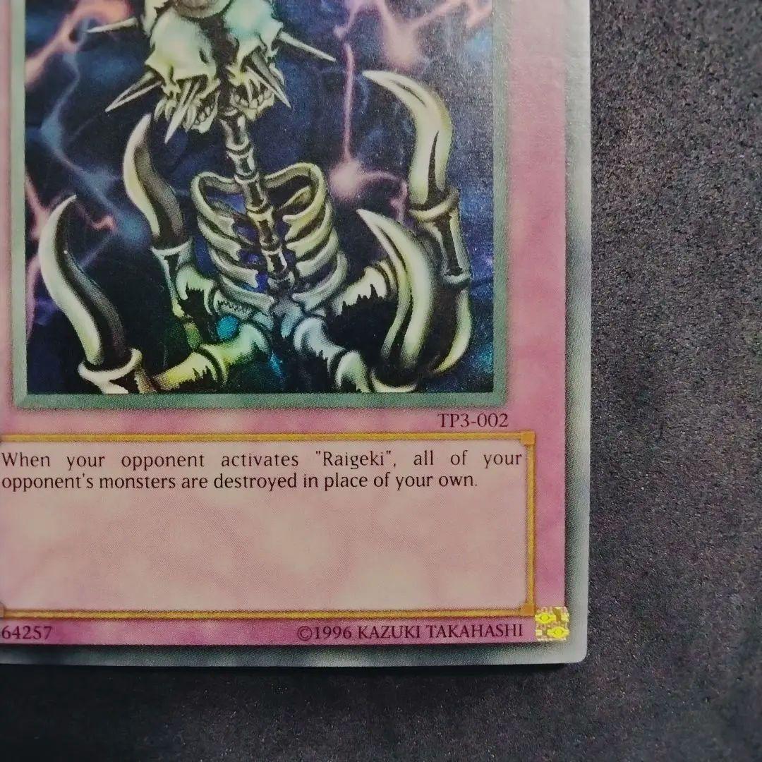 エラー faded 避雷針 TP3-002 遊戯王 大会限定 初期 プロモ