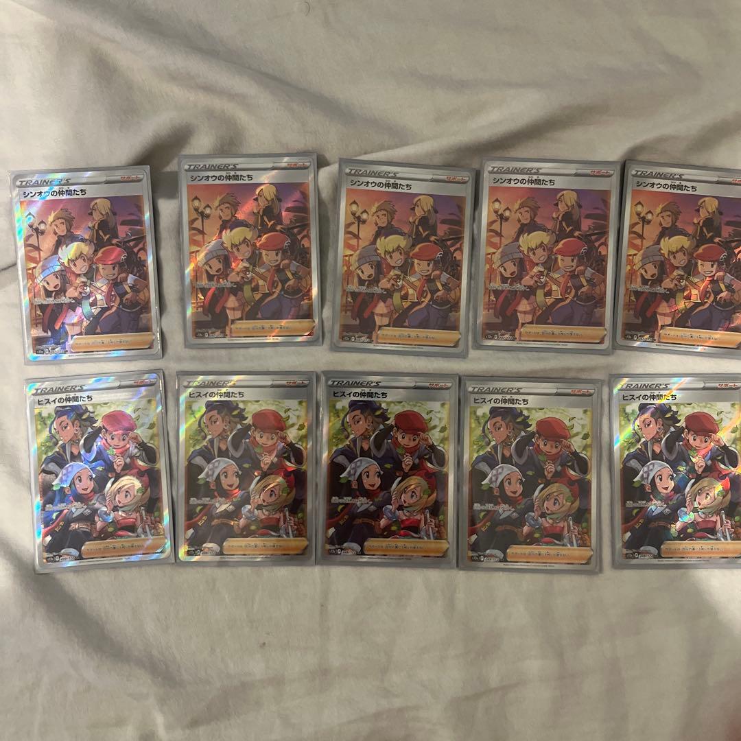 シンオウ・ヒスイの仲間たちSR各5枚セット