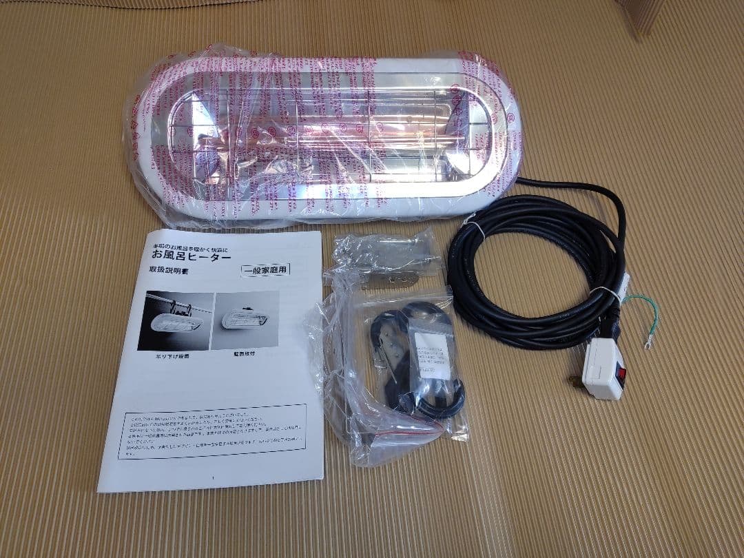 コンフォー　クレスター 家庭用 お風呂ヒーター　HEAT-S-01WOL