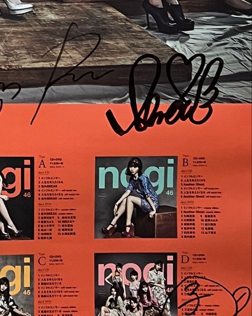 乃木坂46 インフルエンサー 全員直筆サイン B2ポスター 当選通知付