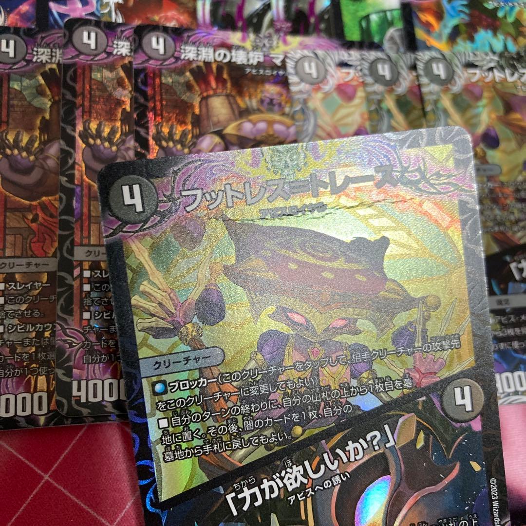 黒緑アビス デッキ