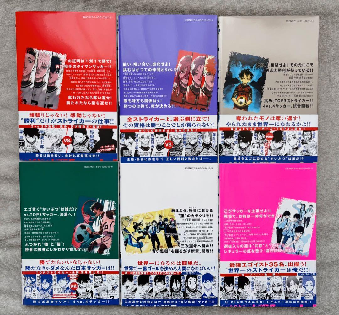 【美品、初版複数】ブルーロック　1〜29巻セット　おまけ付き