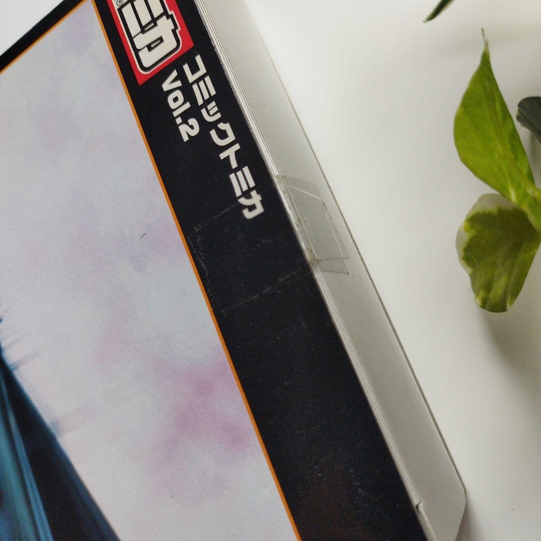 【新品】湾岸ミッドナイト コミック トミカ Vol.2