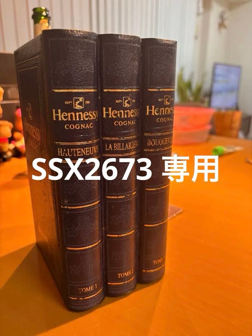 ブランデー Hennessy Cognac