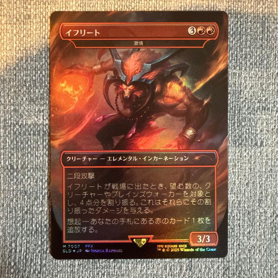 イフリート 激情 FF×MtG Secret Lair 日本語版