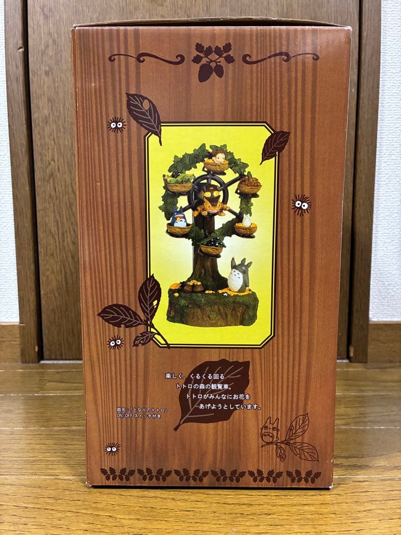 廃盤品　となりのトトロ　オルゴール　森の観覧車　スタジオジブリ