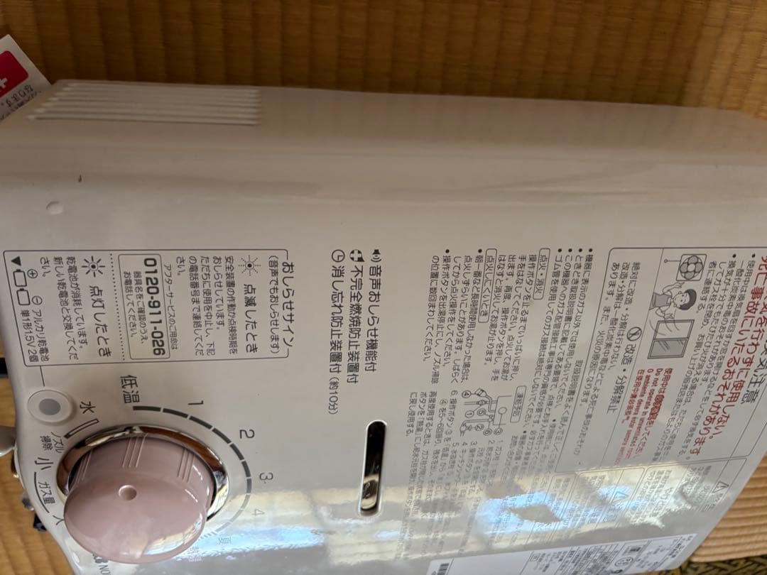 瞬間湯沸かし器　給湯器　都市ガス　2023年12月 GQ-541MW