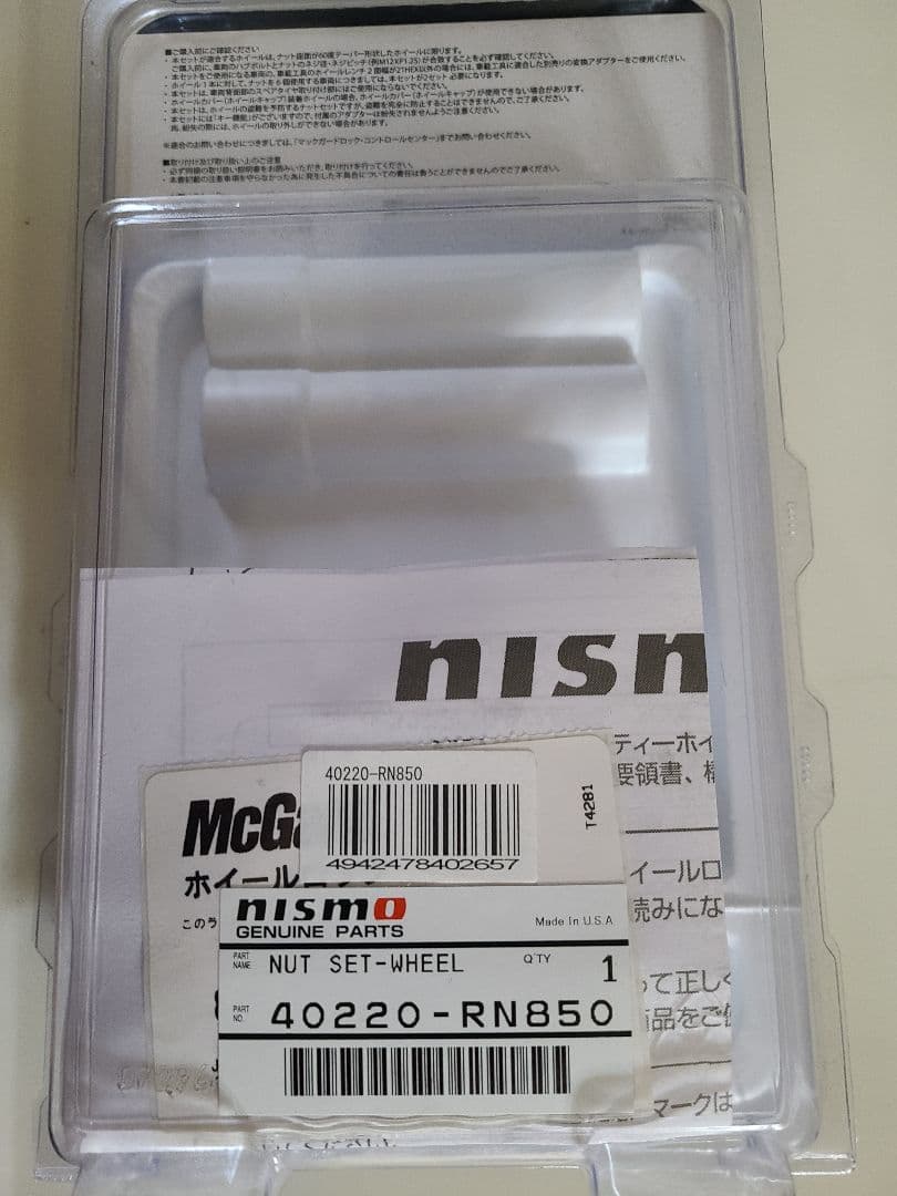 【新品未使用】nismoセキュリティーホイールナットロック