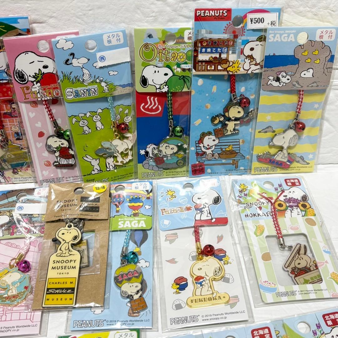 スヌーピー　ご当地　USJ ストラップ　キーホルダー　レトロ　まとめ売り　レア