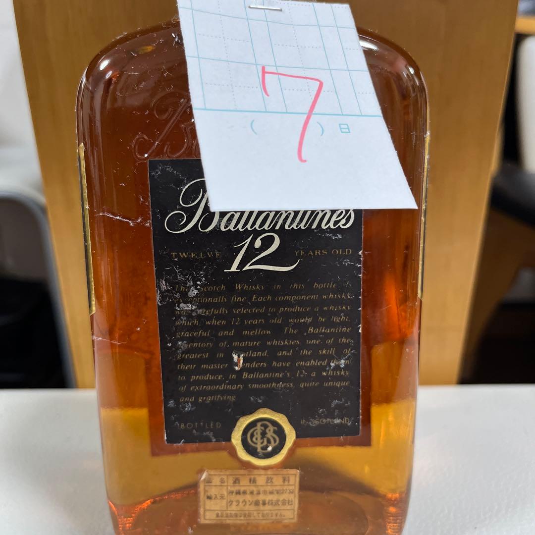 ウイスキー 9本セット