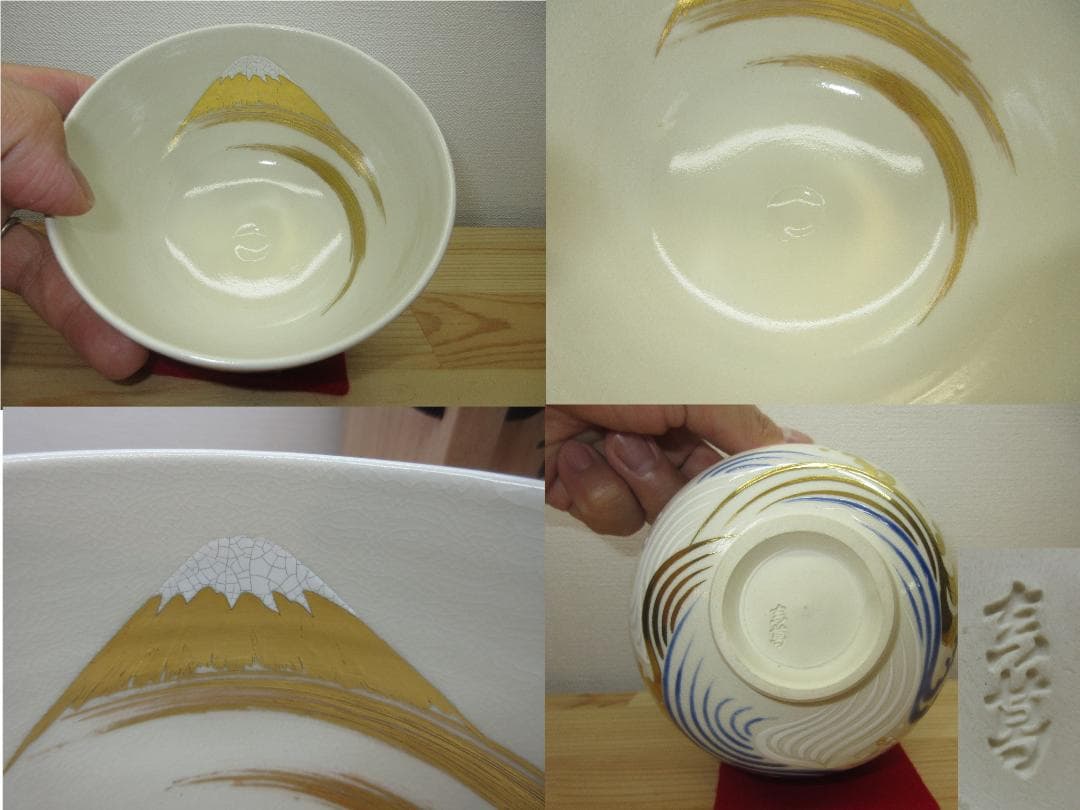 送料込【逢絢亭】茶道具 茶碗 京焼 仁清 浪越の富士 真葛（宮川）香斎 共箱入り