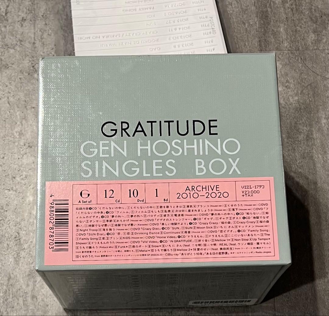 星野源シングルBOX GRATITUDE 2010-2020 特典付き