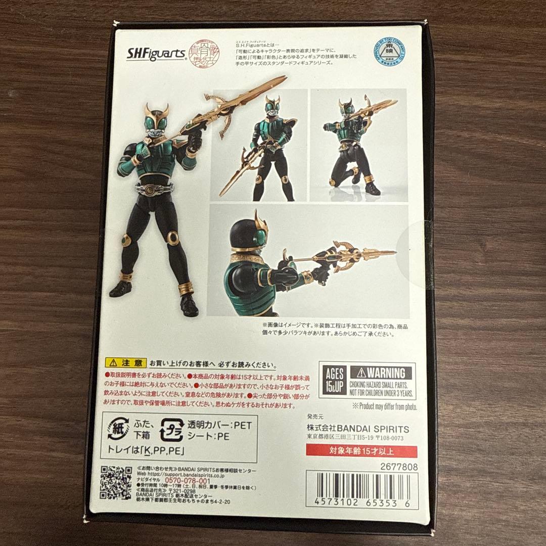 S.H.Figuarts 真骨彫 仮面ライダークウガ ライジングペガサス