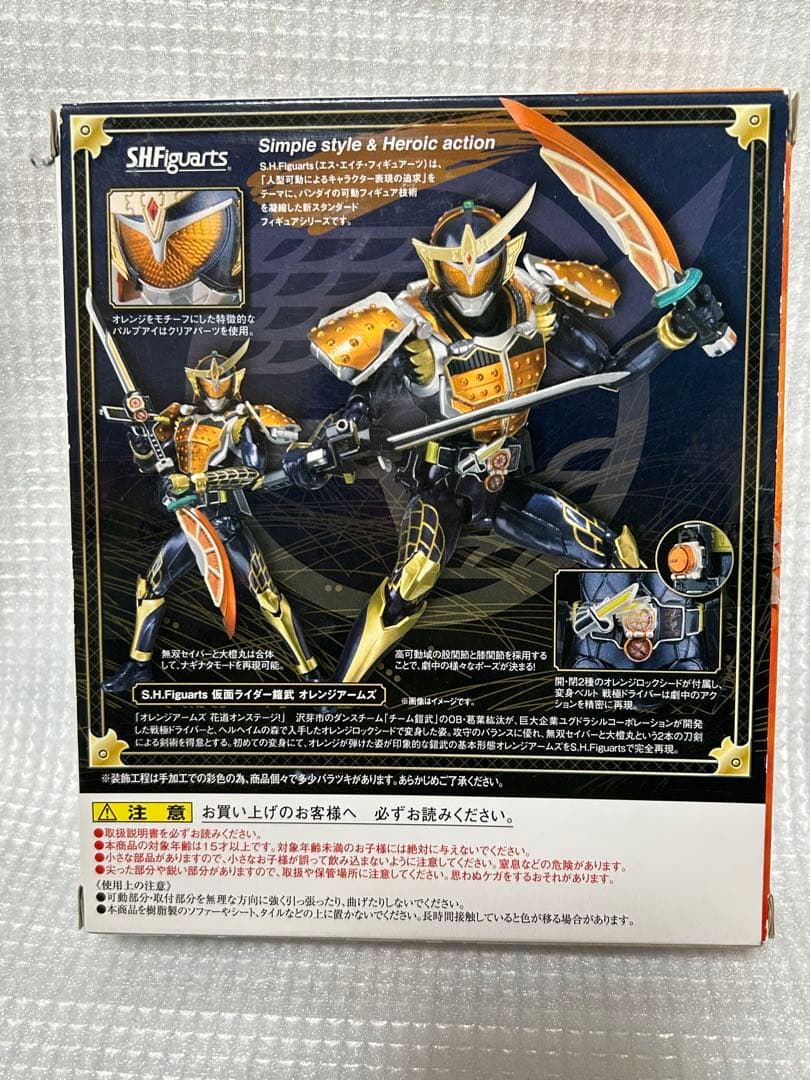 s.h.figuarts 仮面ライダー鎧武 + 仮面ライダー斬月