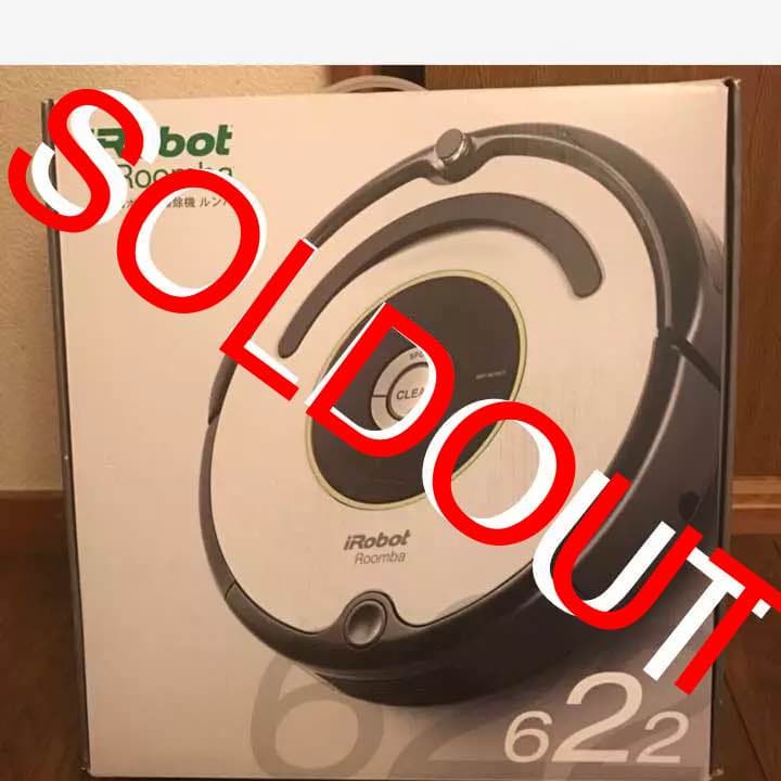 ルンバ622 新品未使用未開封