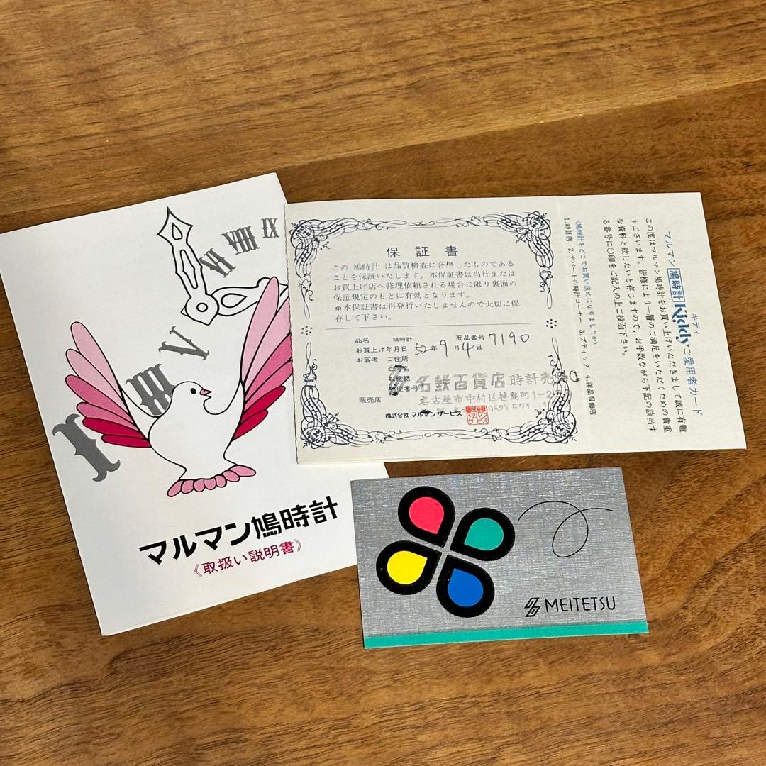 動作確認済み◆昭和レトロ マルマン 鳩時計 森のオーケストラ◆希少ビンテージ