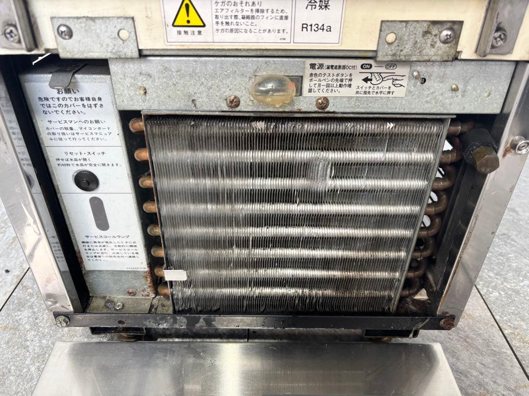 らふらふホシザキ業務用製氷機　IM-25L