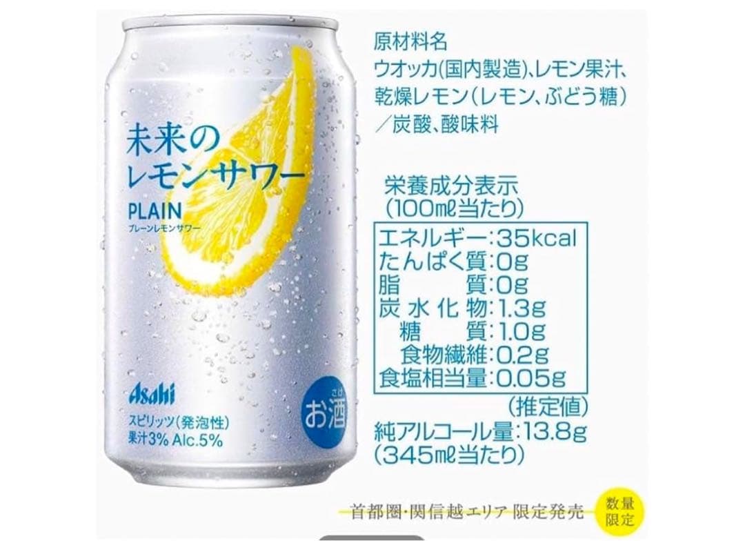 アサヒ レモンサワー 345ml 24缶×2