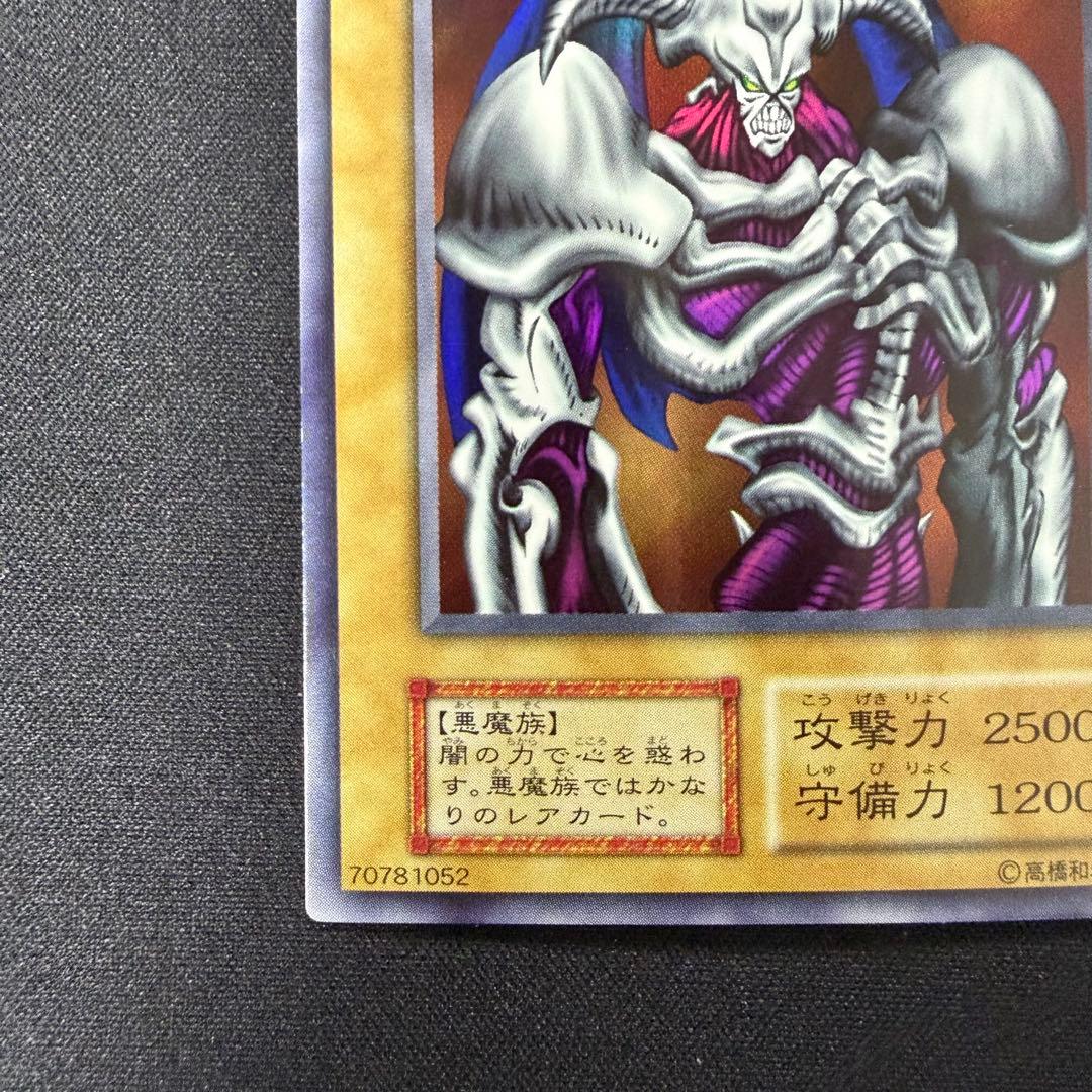 【日本語版】デーモンの召喚 初期 ウルトラレア 目立つ傷や汚れなし