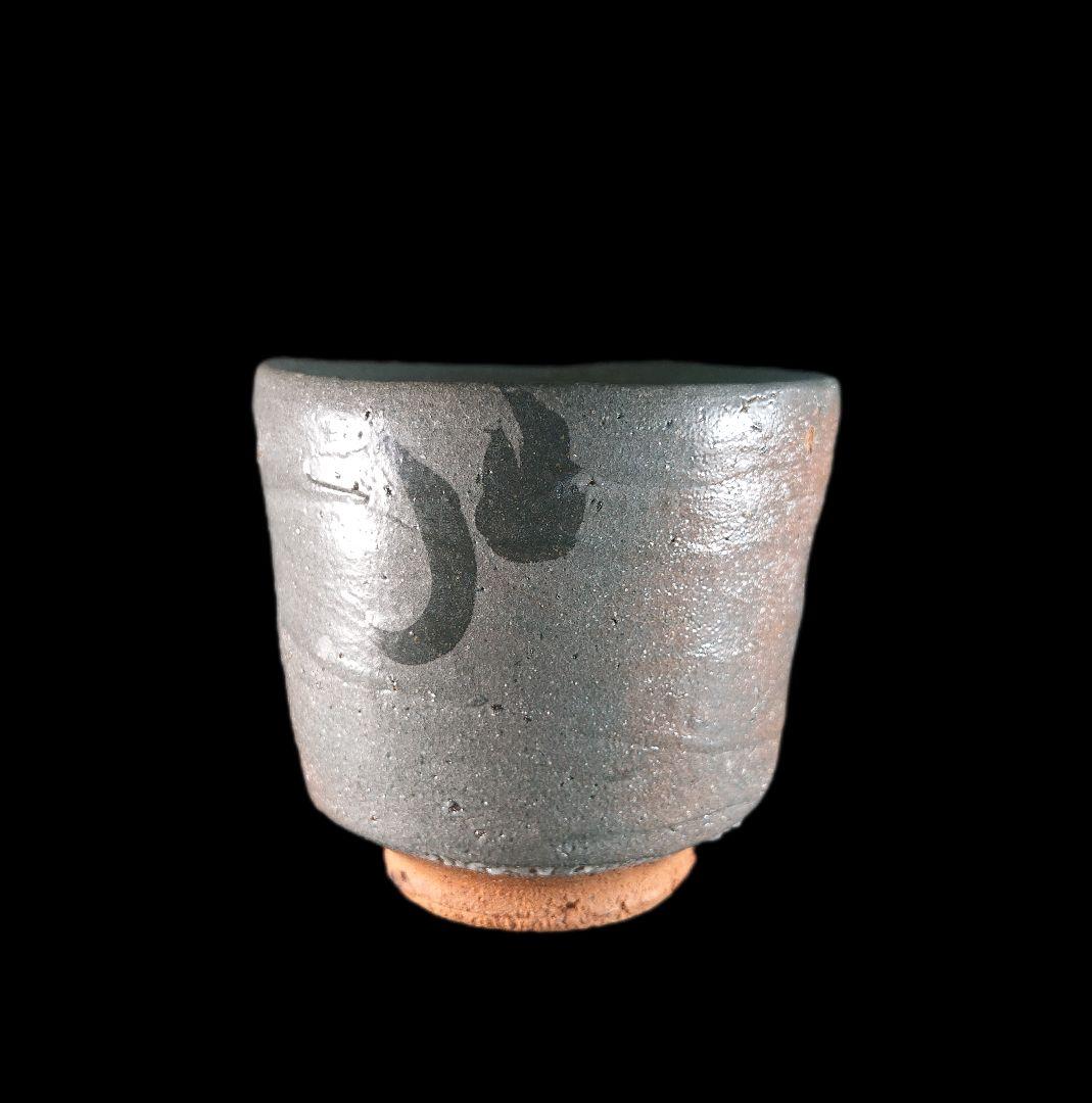 唐津焼 丸田宗彦 絵唐津ぐい呑 共箱、共布、栞あり #ぐい呑み #丸田宗彦