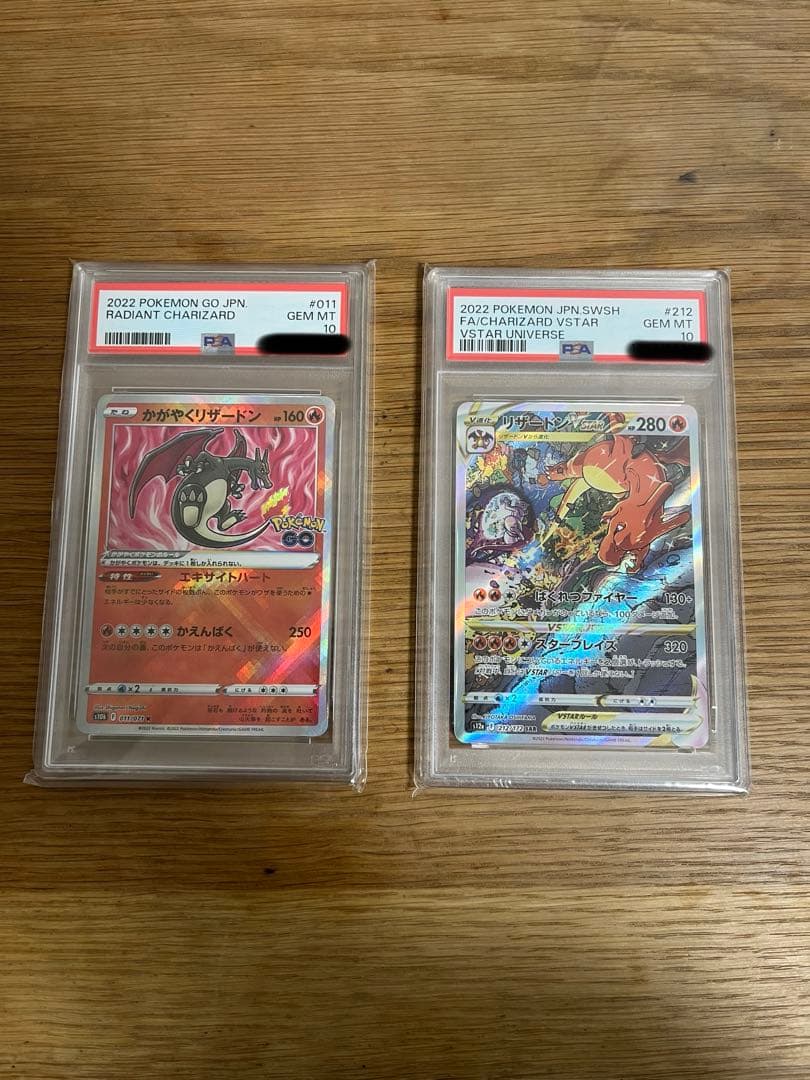 [詳しくは説明に]ポケモンカードゲーム リザードン PSA10 2枚セット