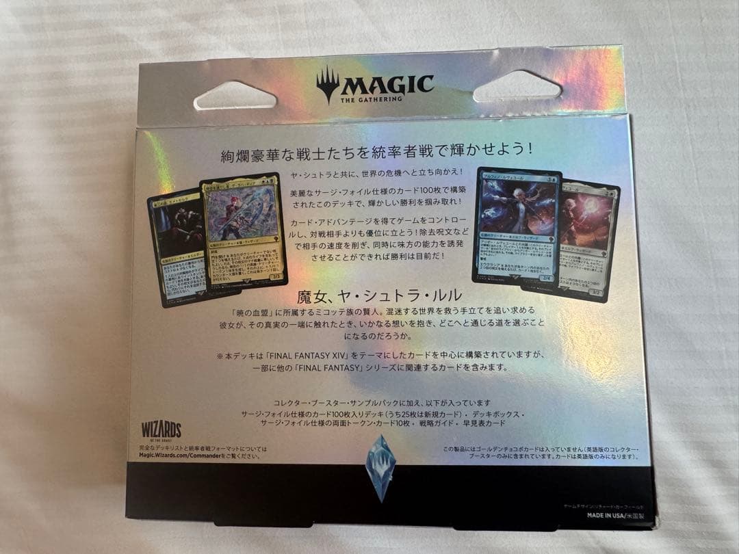 mtg 日本語版 コレクター版統率者デッキ サイオンズ・スペル FF