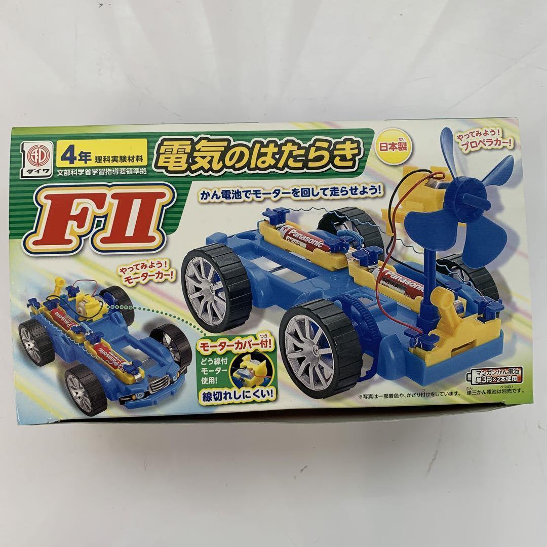 小学4年生実験材料電気のはたらきF2