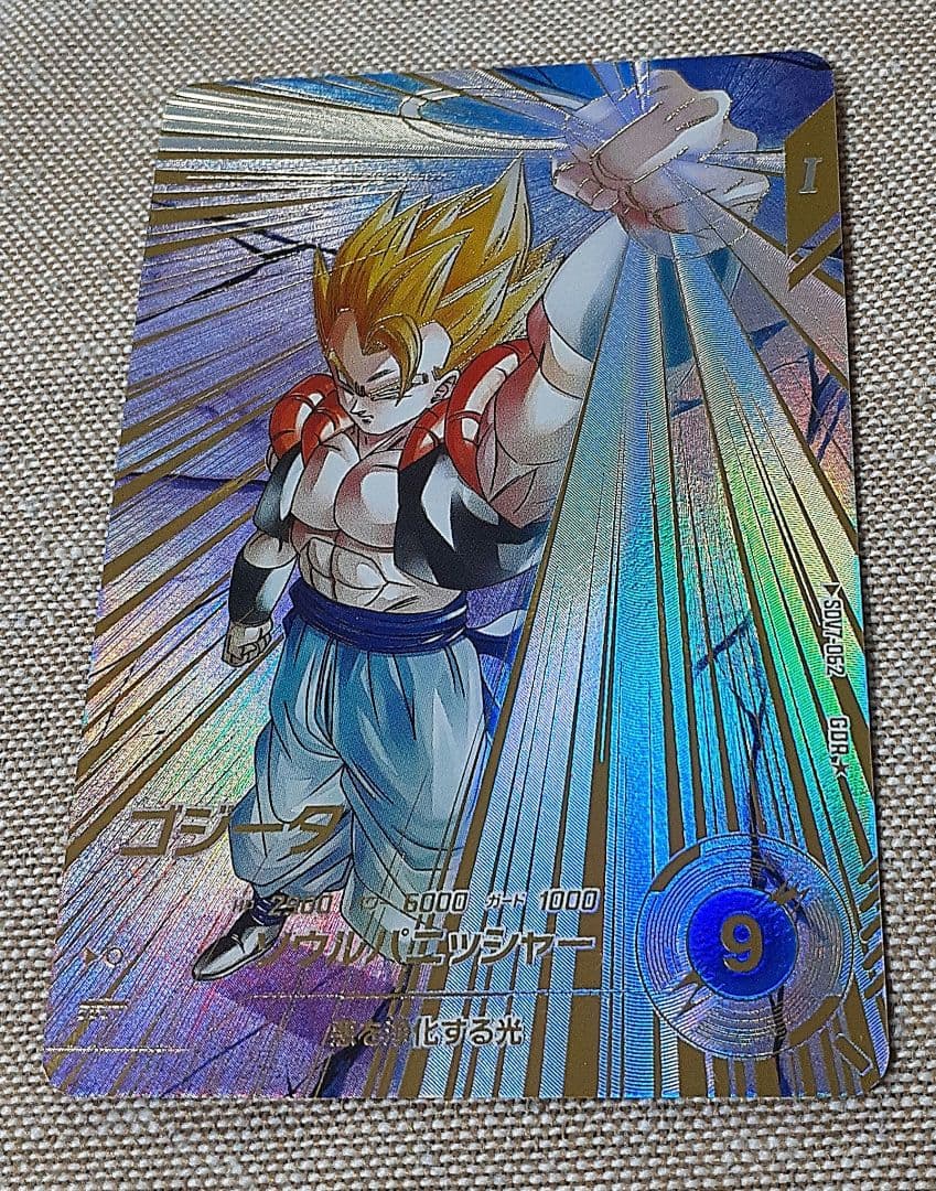 ドラゴンボールスーパーダイバーズ　ゴジータ　パラレル