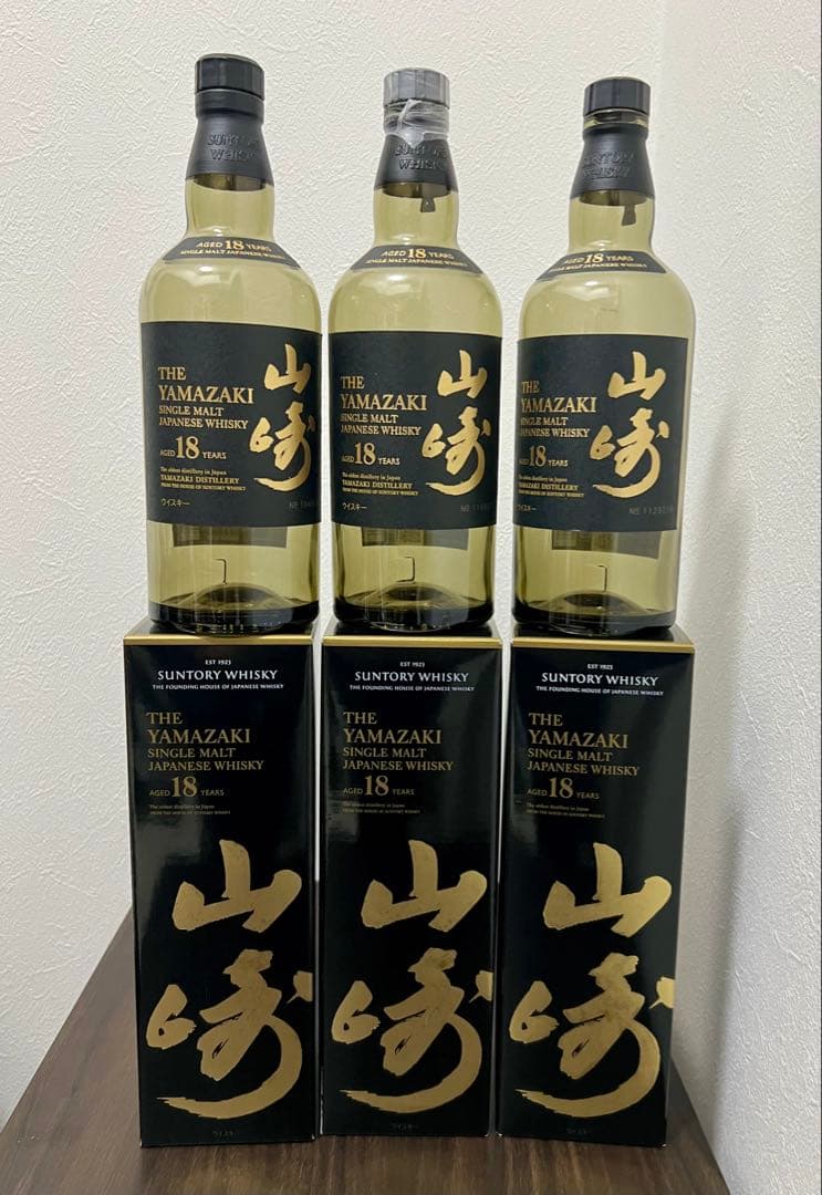 【山崎18年】空き瓶　カートン付き　3組