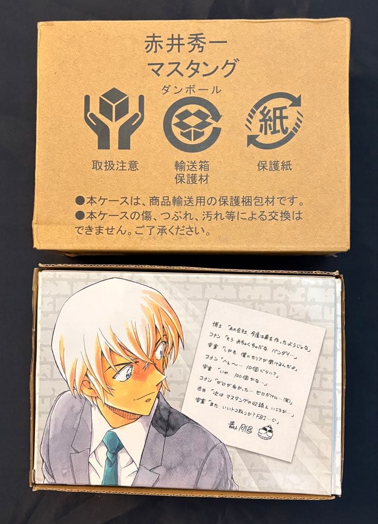 名探偵コナン 100VOICE 赤井秀一 マスタング&安室透 RX-7