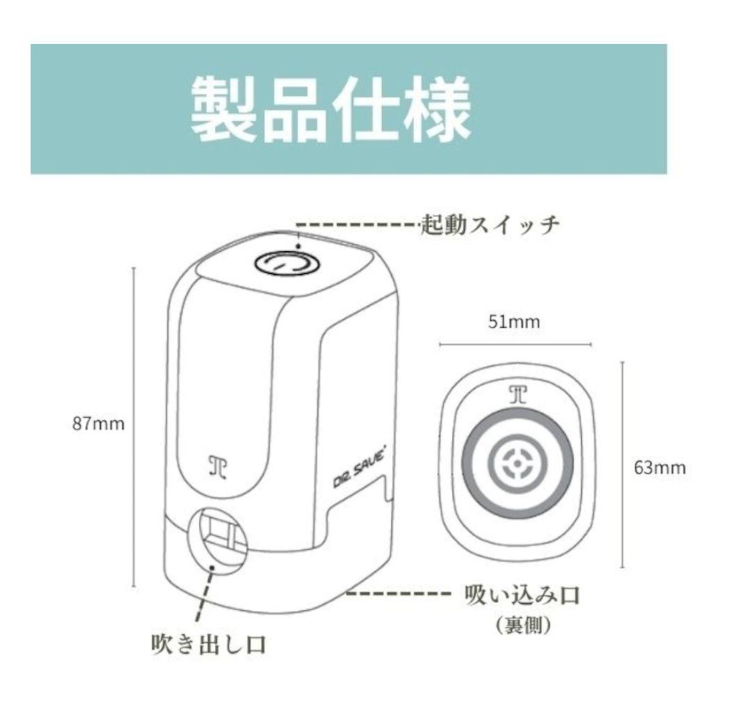 Dr.SAVE 乾電池式圧縮エアポンプ MAGIC 衣類圧縮袋 セット