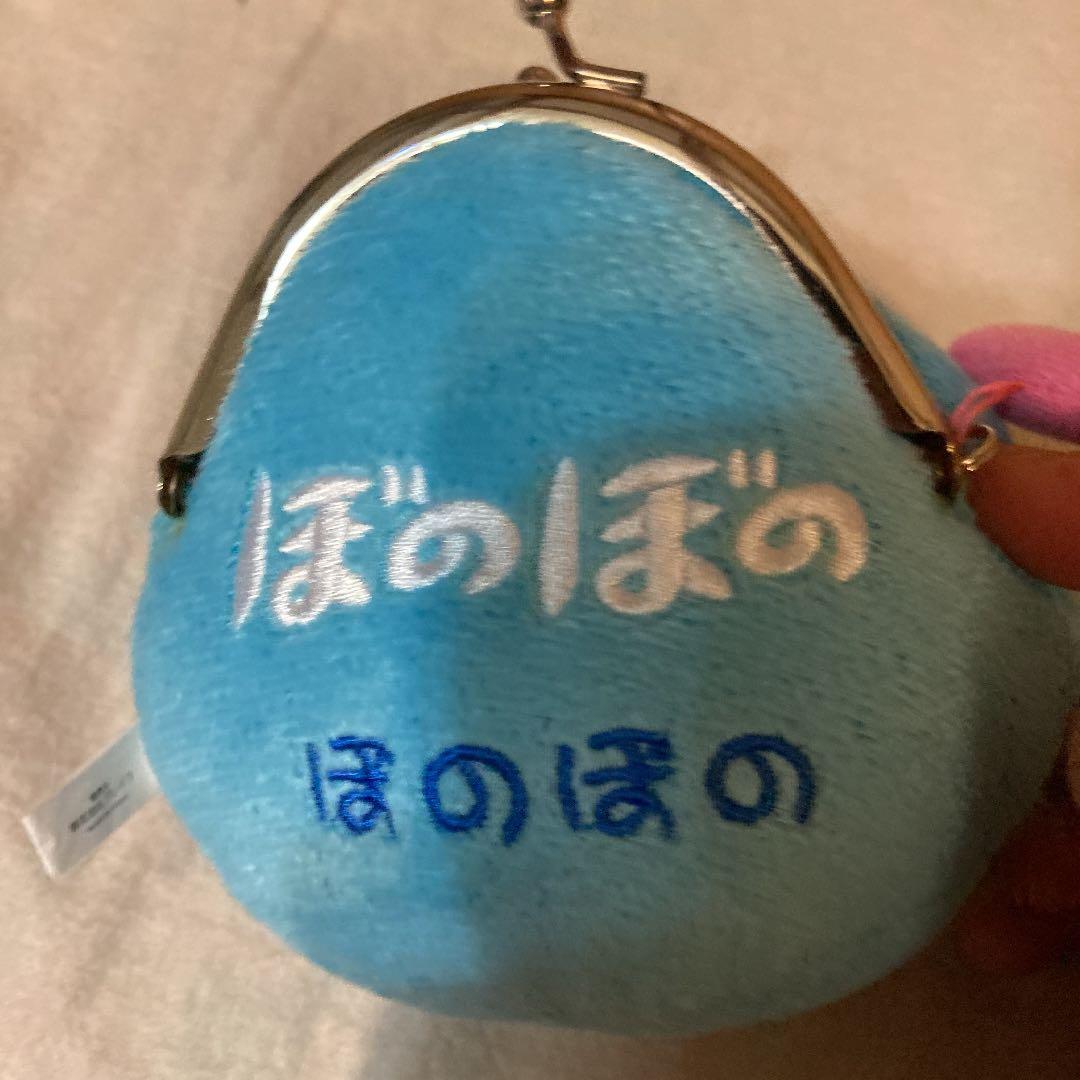 ぬいぐるみ　ガマ口サイフ　ぼのぼの