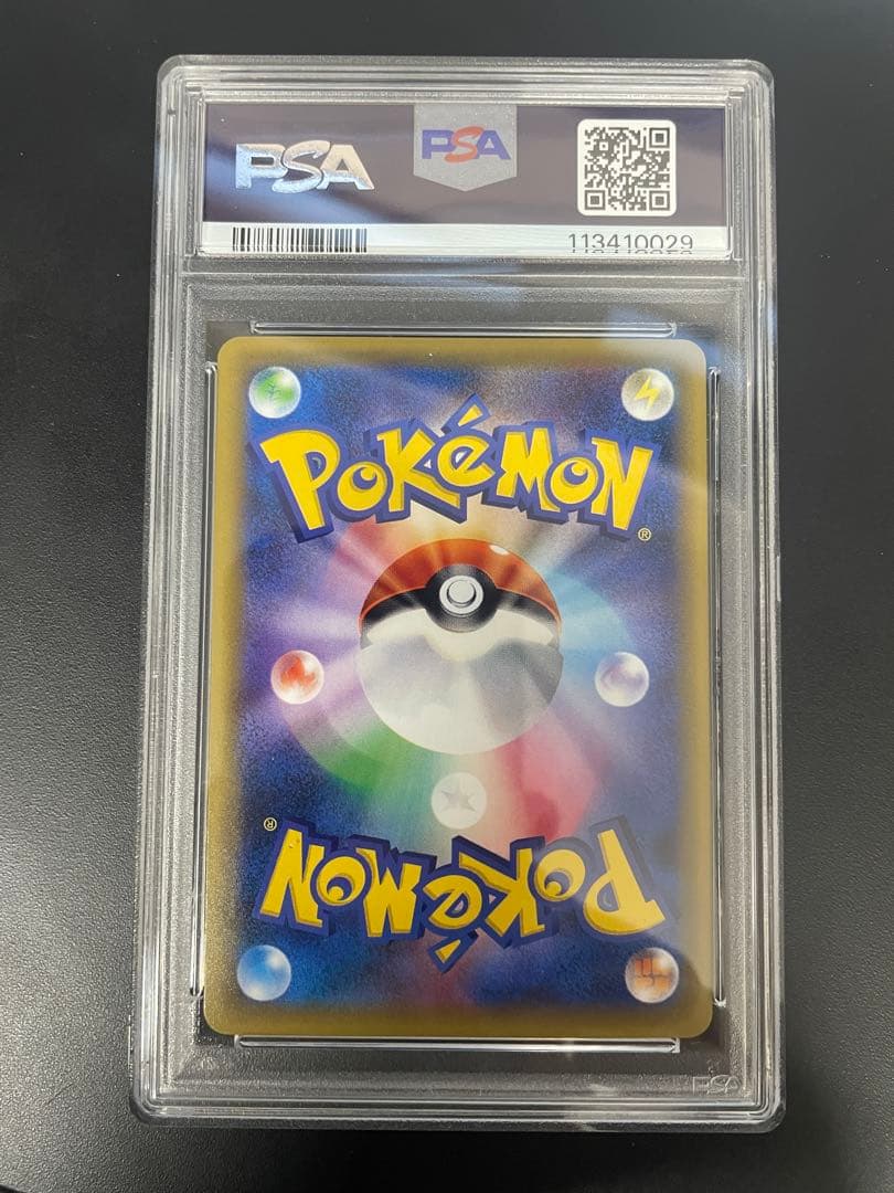 PSA10リザードンR CP6 20th Anniversary 011/087