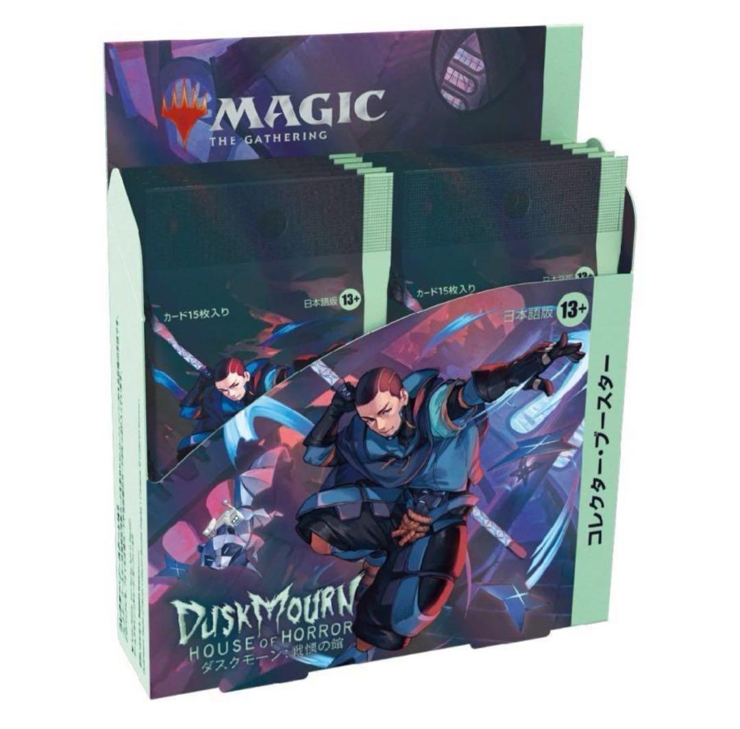 【新品未開封】ダスクモーン：戦慄の館　コレクター・ブースター　1BOX