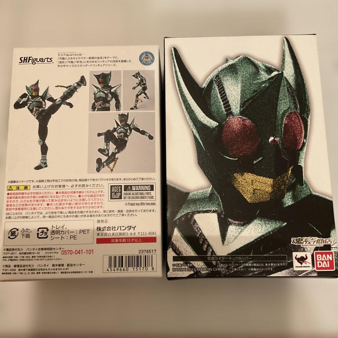 S.H.Figuarts 真骨彫 仮面ライダーキックホッパー
