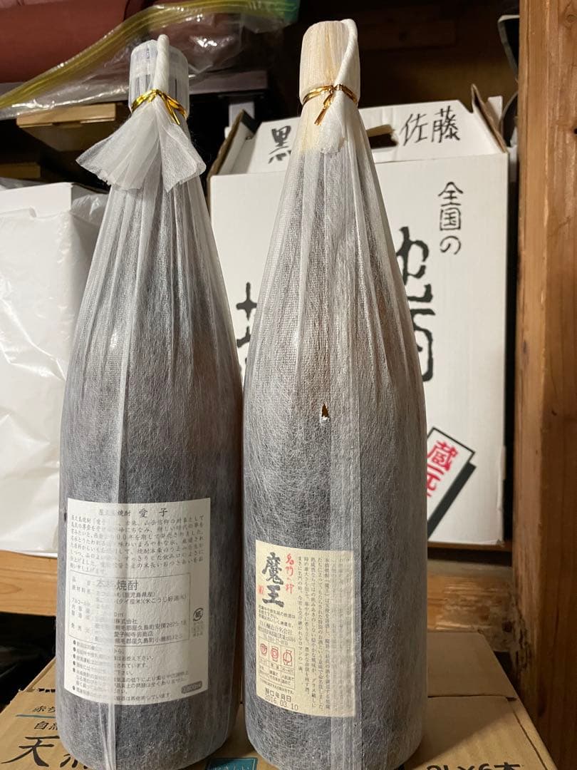 魔王・愛子　２本組