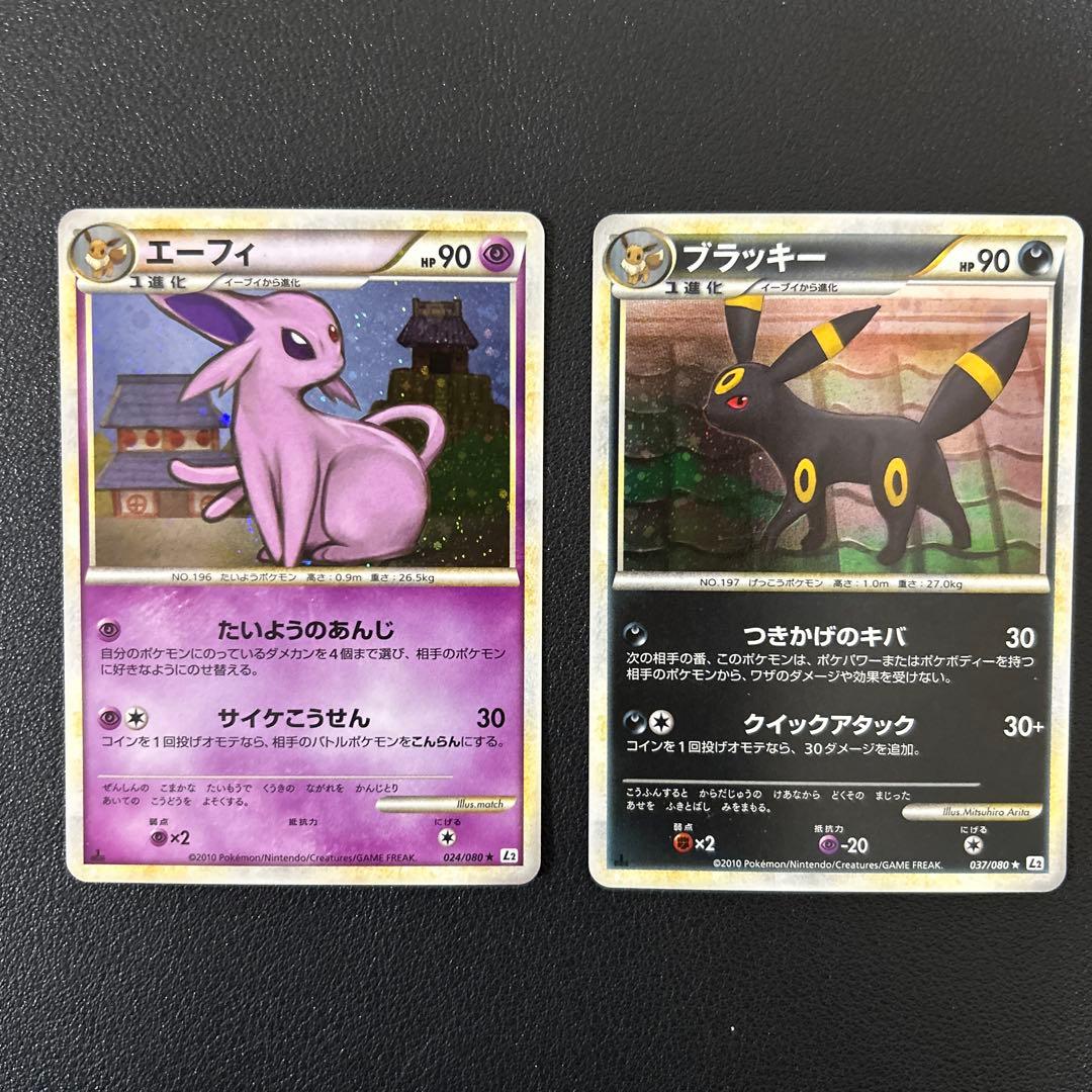 エーフィ,ブラッキー★ L2 よみがえる伝説