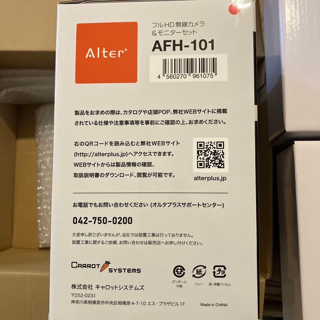 防犯カメラ新品Alter フルHDD&無線カメラ 3台　新品購入価格10万円